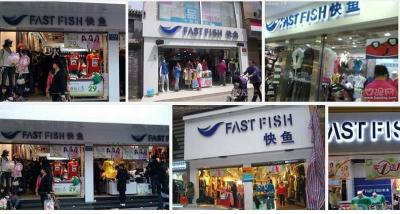 快鱼服饰